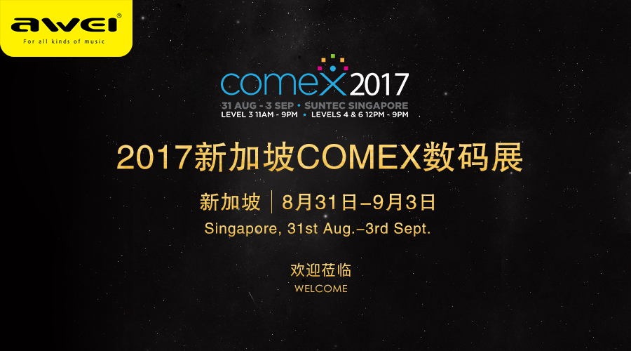 AWEI用维席卷东南亚最大通讯展COMEX 2017