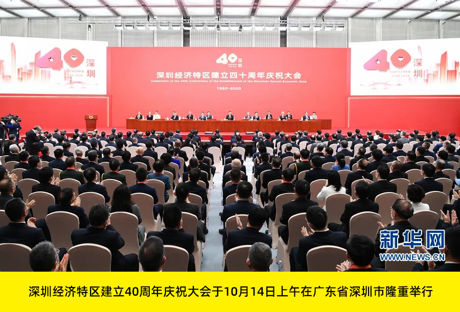 40年沧桑巨变，40载砥砺前行：AWEI用维致敬深圳经济特区建立40周年