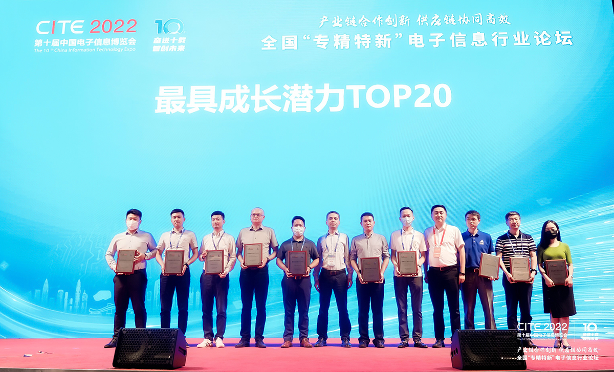第十届中国电子信息博览会：AWEI用维获评最具成长潜力20强