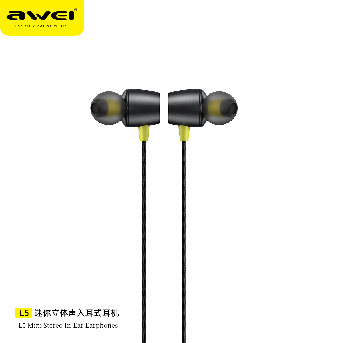 L5入耳式有线耳机_3