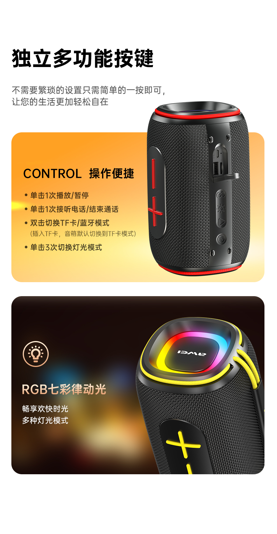 KA9户外音响详情页_07