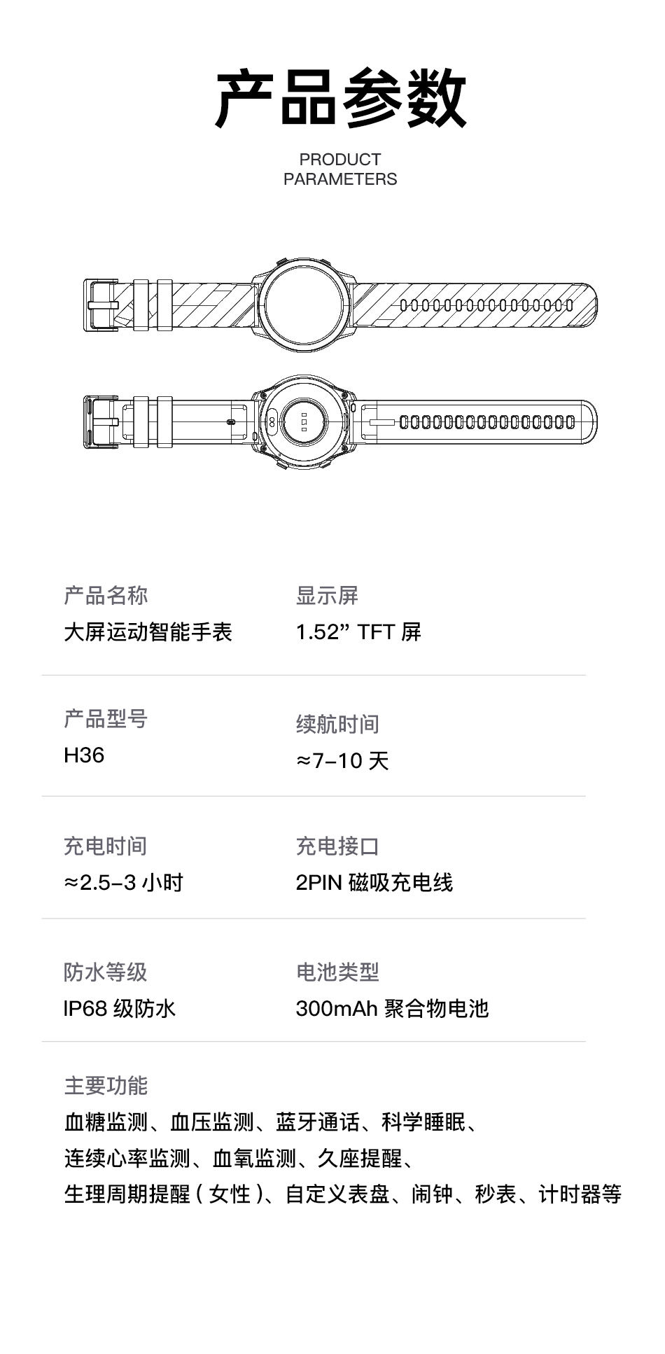 H36详情页_08