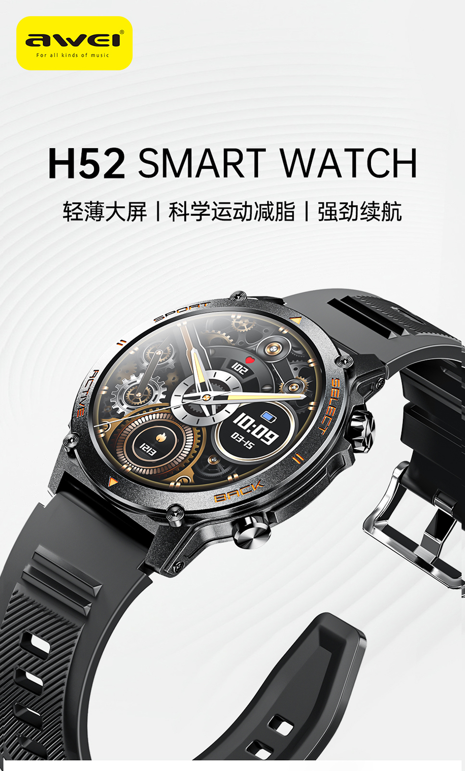 H52详情页_01