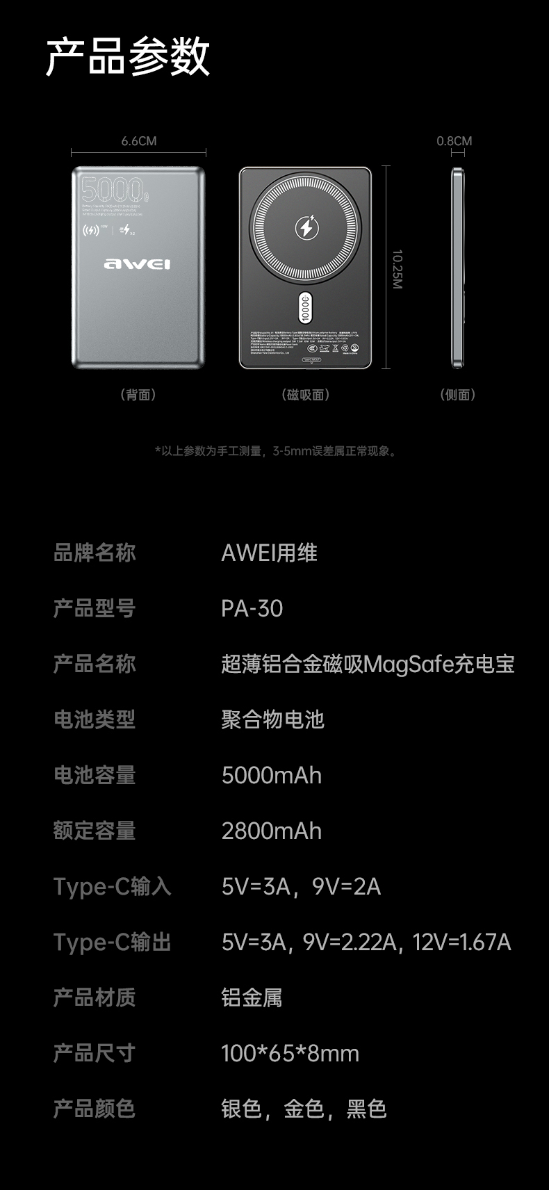 PA-30详情页_13