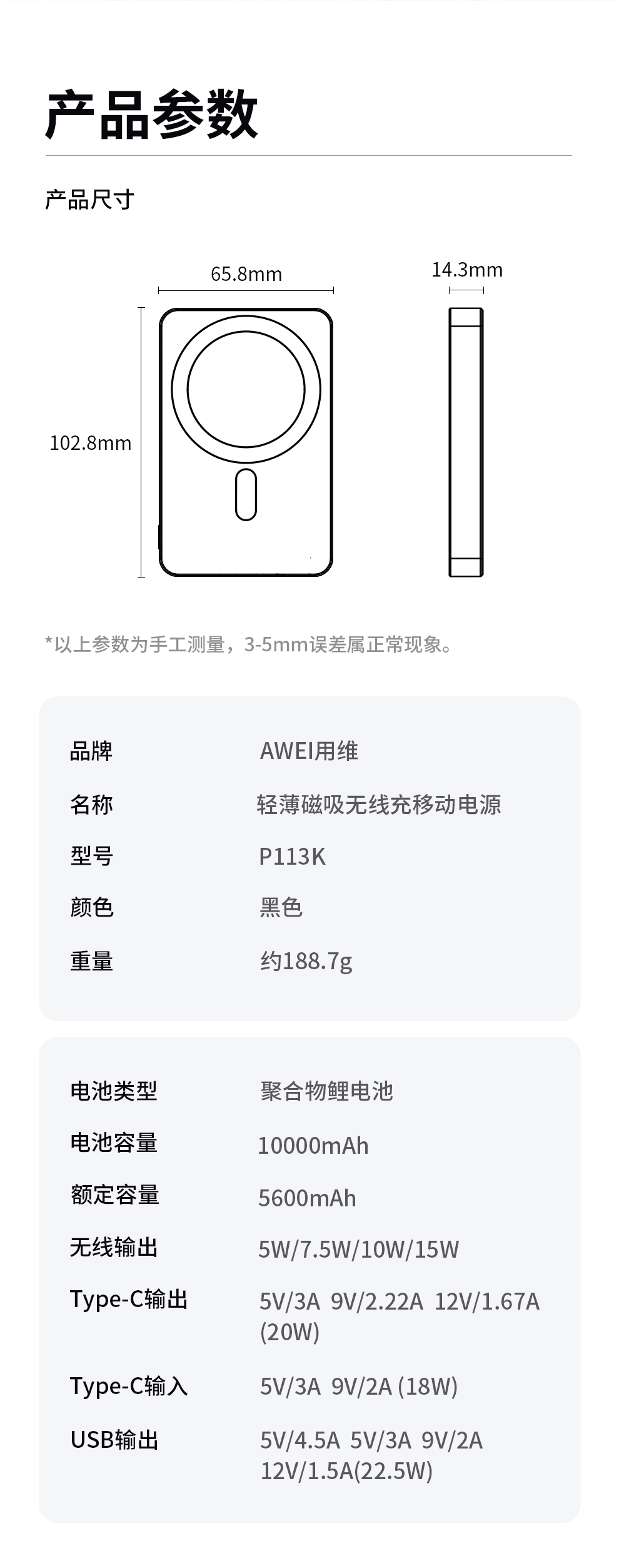 P113K详情_09