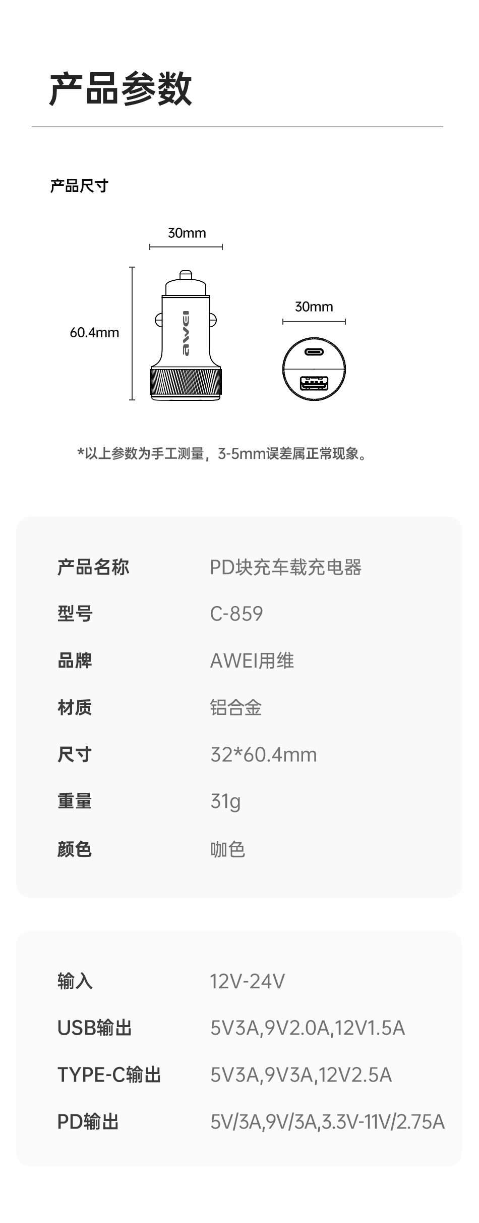 C-859详情页_08