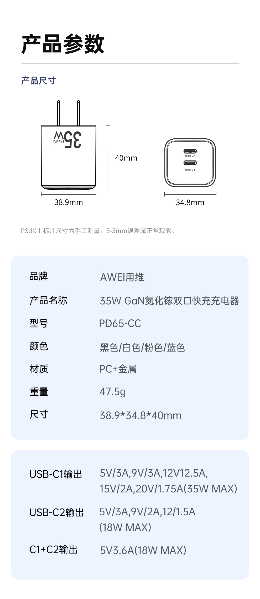 PD65详情(中规）_10