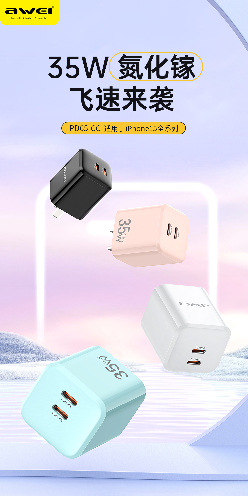 PD65详情(中规）_01