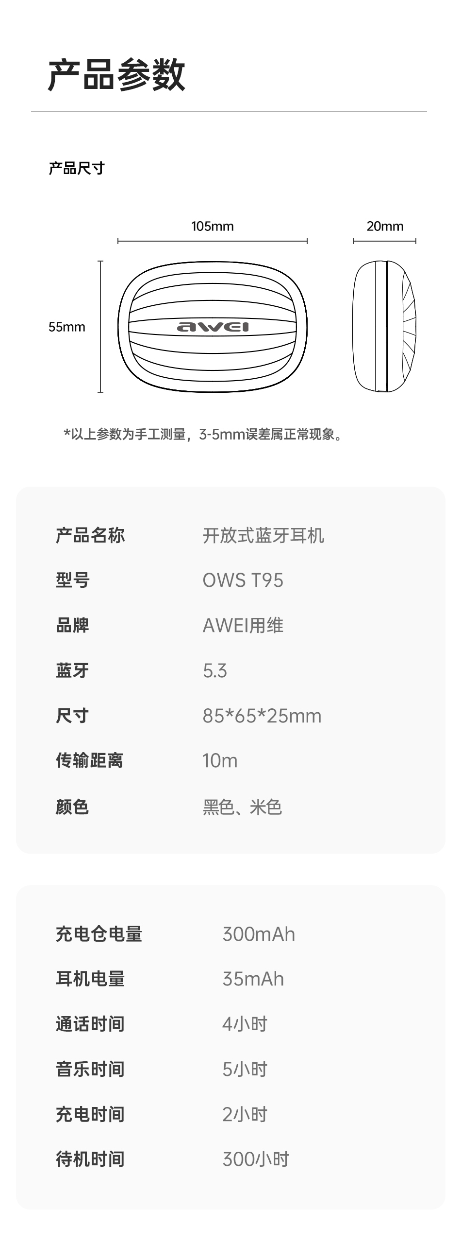 T95详情页_09