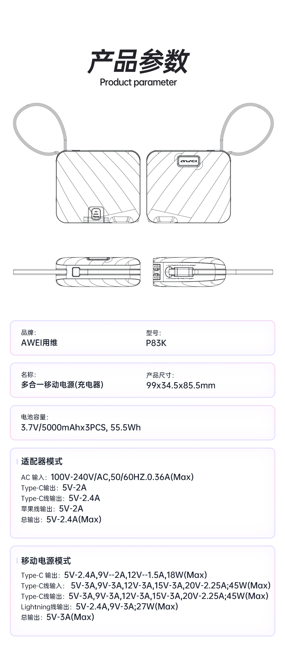 P83K详情页_09