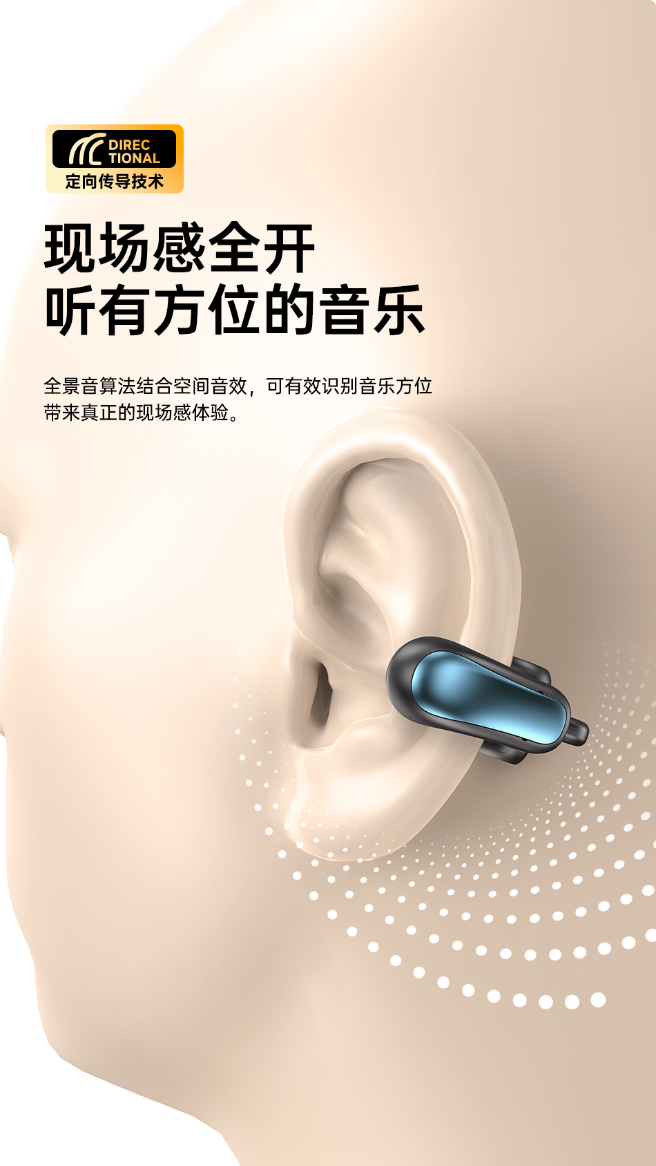 TZ15运动耳机详情页_06