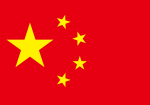 中国